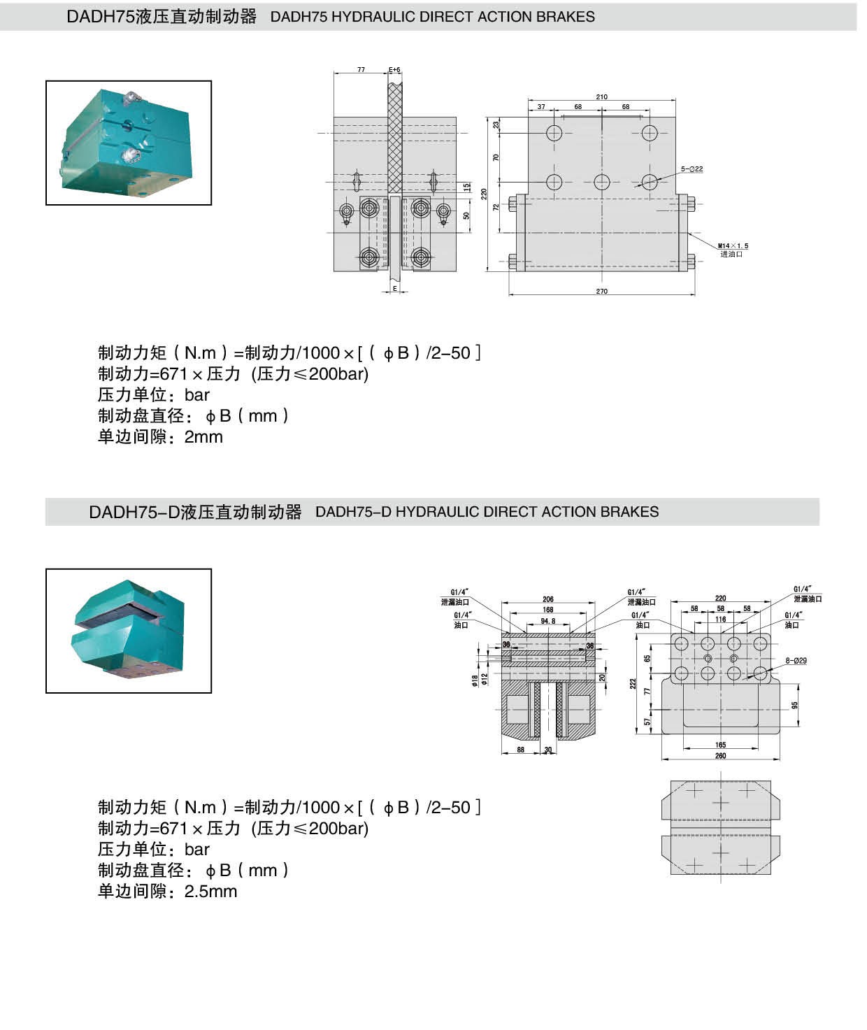 DADH 系列風(fēng)電偏航制動(dòng)器